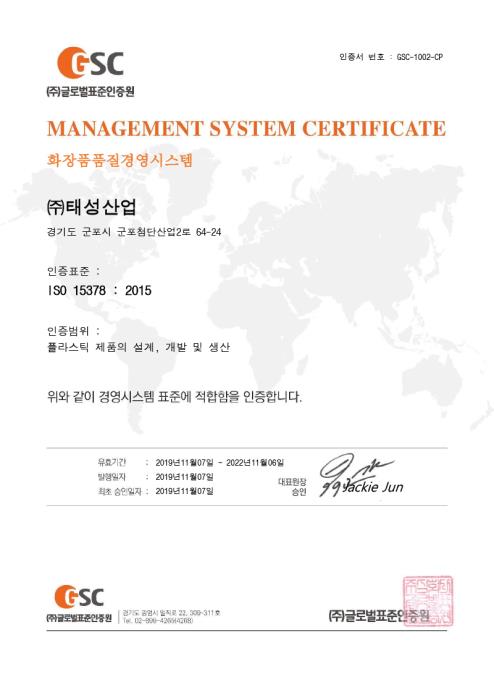 ISO 15378