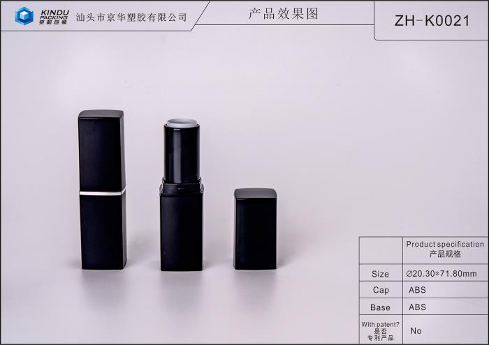 Square lipstick packaging (ZH-K0021)