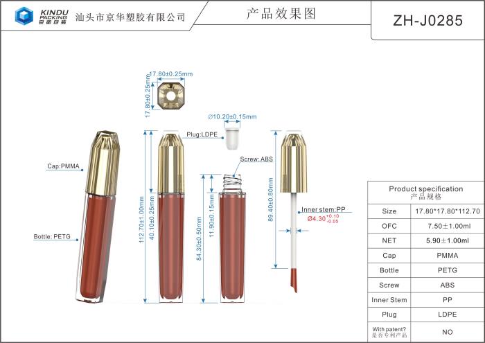 Square lip gloss packaging (ZH-J0285)