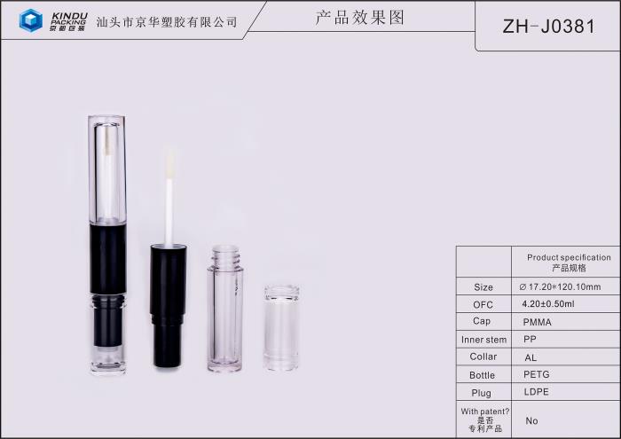 Double-ended Lip Gloss + Lipstick Packaging (ZH-J0381)