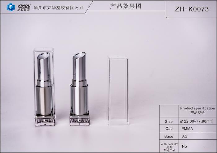 Square lipstick packaging (ZH-K0073)