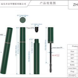 Round Mascara Packaging (ZH-J0307)