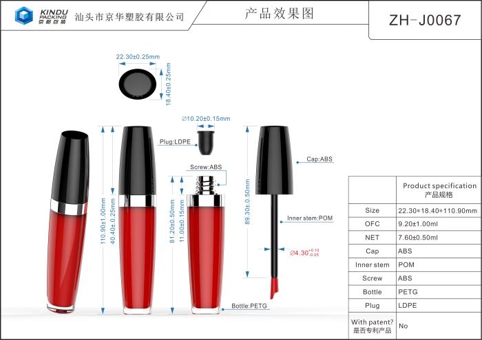Lip gloss packaging (ZH-J0067)