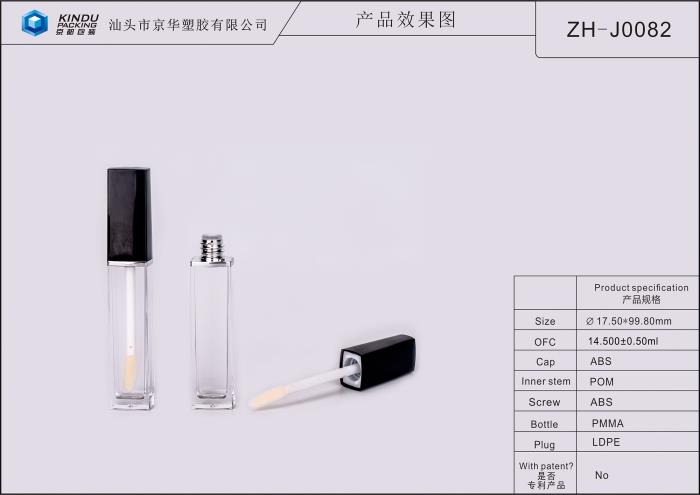 Square lip gloss packaging (ZH-J0082)