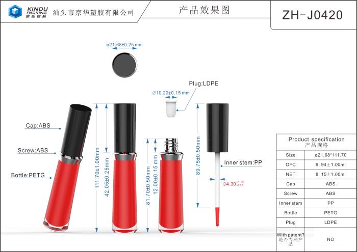 Customized injection color lip gloss pack (ZH-J0420)