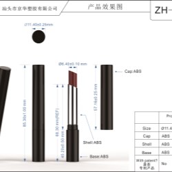 Round  lipstick with the replaceable shell (ZH-K0215)