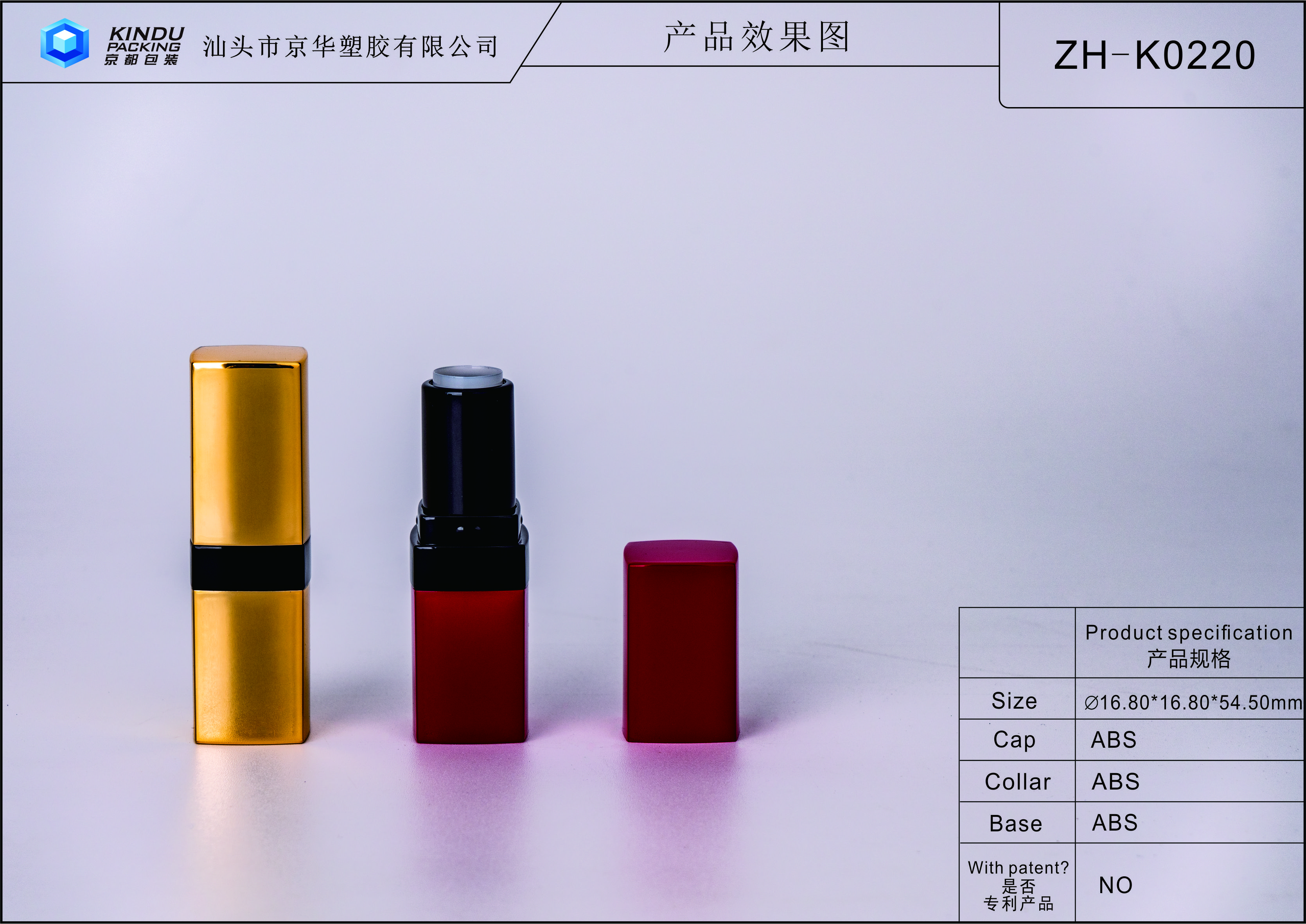 Square lipstick packaging (ZH-K0220)
