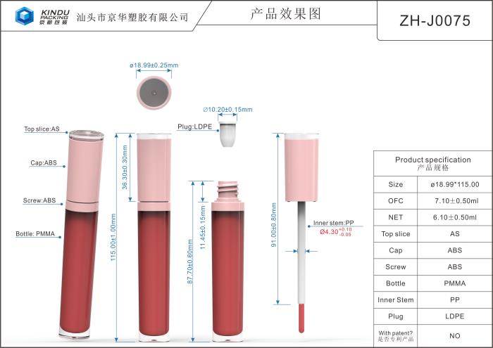 7.1 ml Lip Gloss Container Round (ZH-J0075)
