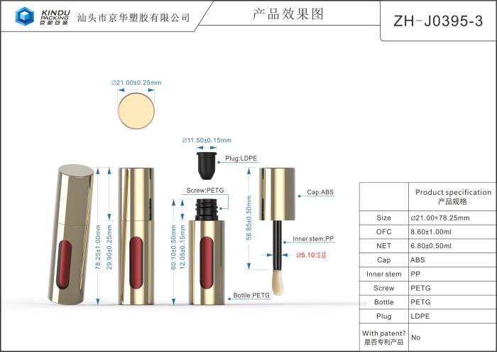 Round lip gloss pack (ZH-J0395-3)