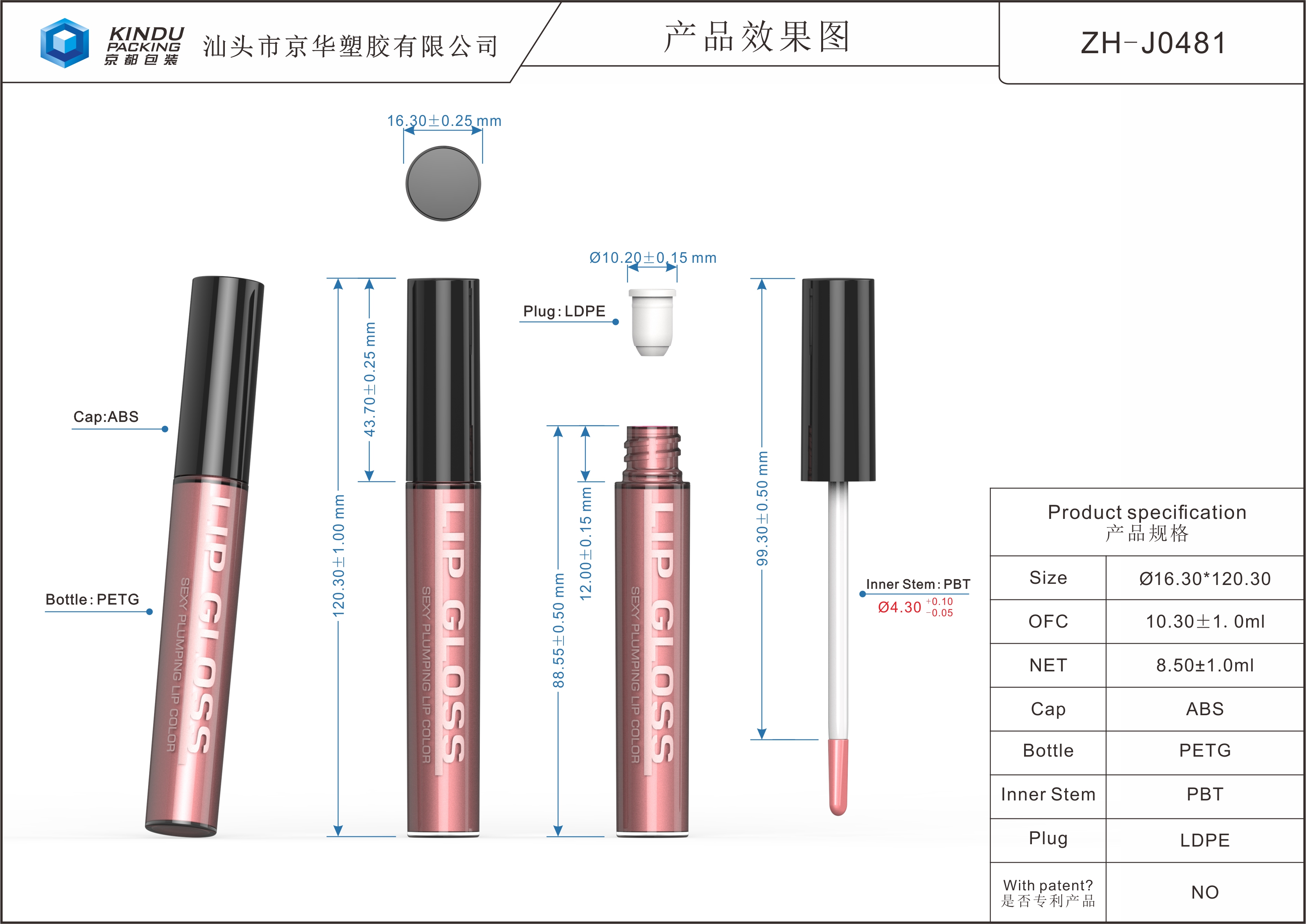 10.3 ml Lip Gloss Container Round (ZH-J0481- (PETG))