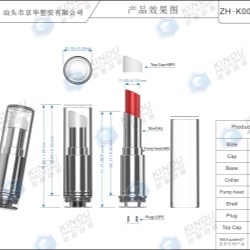 Round lipstick packaging (ZH-K0074-2)