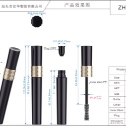 Round Mascara Packaging (ZH-J0232)
