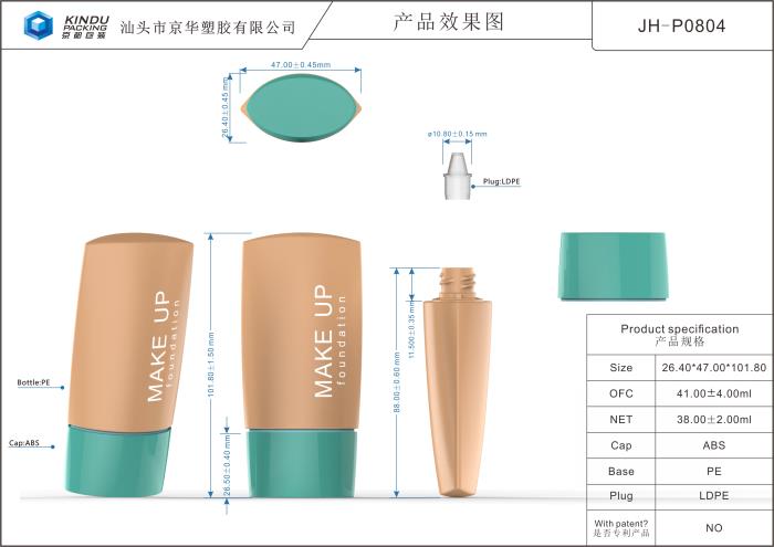 41 ml Tottle packaging container (JH-P0804)