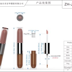 4.5ml Double Ended Lip Gloss Packaging (ZH-J0031-3)