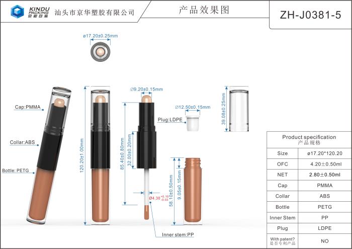 4.2ml Double-ended Lip Gloss + Lipstick Packaging (ZH-J0381-5)