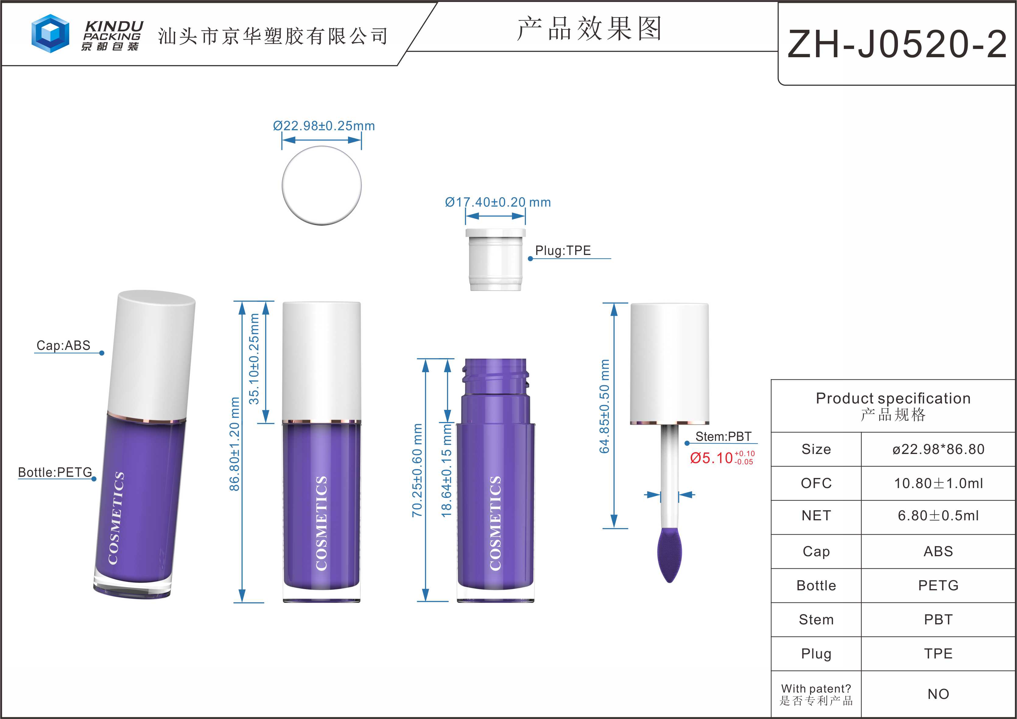 6.8ml Lipgloss Containers (ZH-J0520-2(PETG))