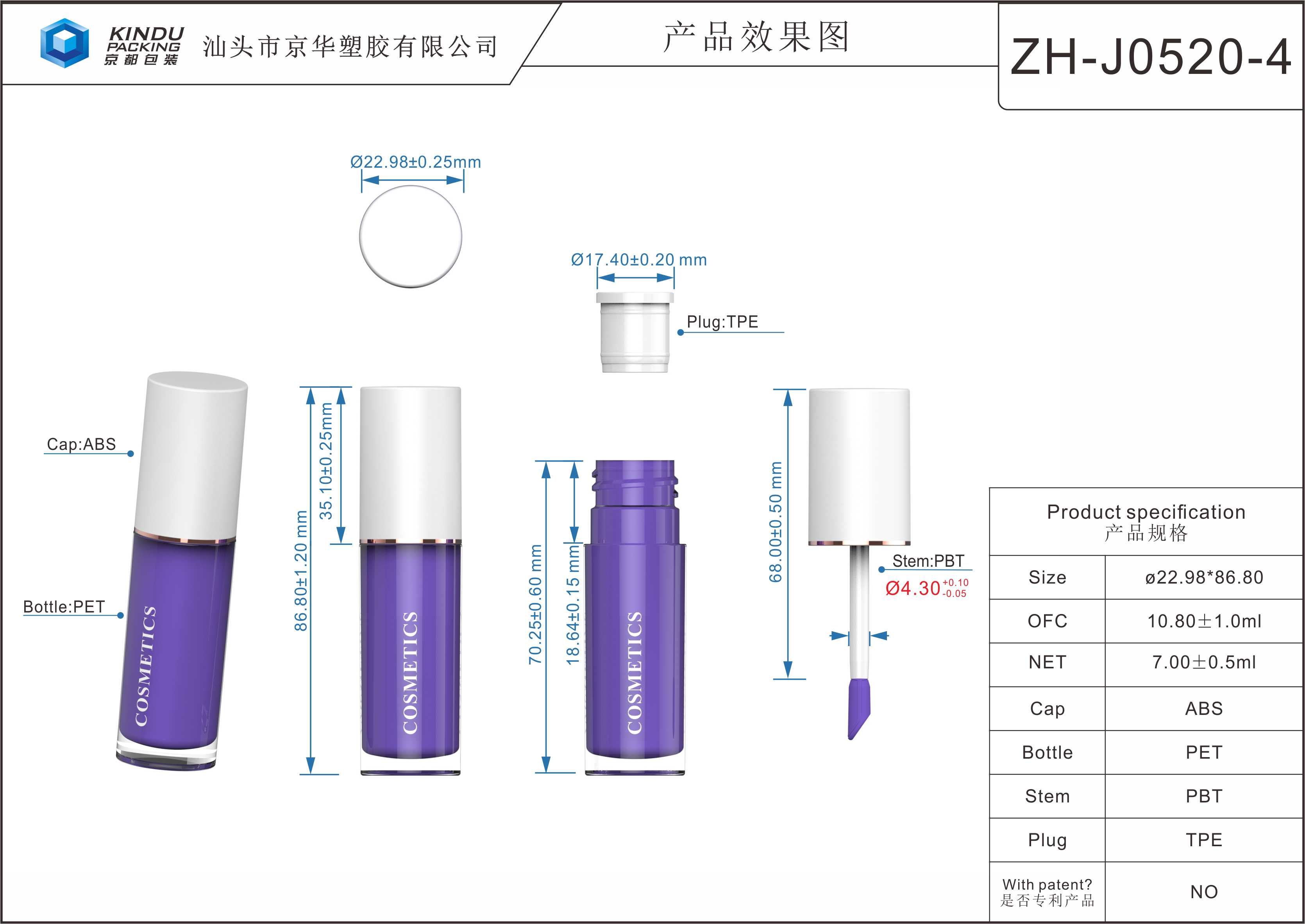 7ml Lipgloss Containers (ZH-J0520-4(PET))
