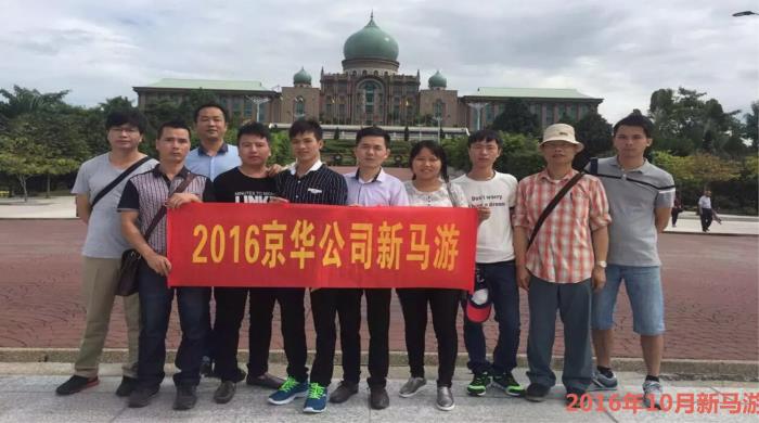 Kindu staff took a trip to Singapore and Malaysia in October, 2016