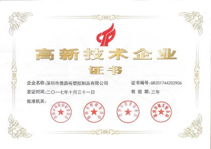 UDN awarded the certificate of High-Tech Enterprise by BeiJing government