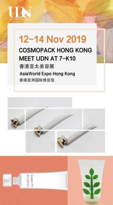 UDN is coming to COSMOPACK Hong Kong Nov 12 - Nov 14