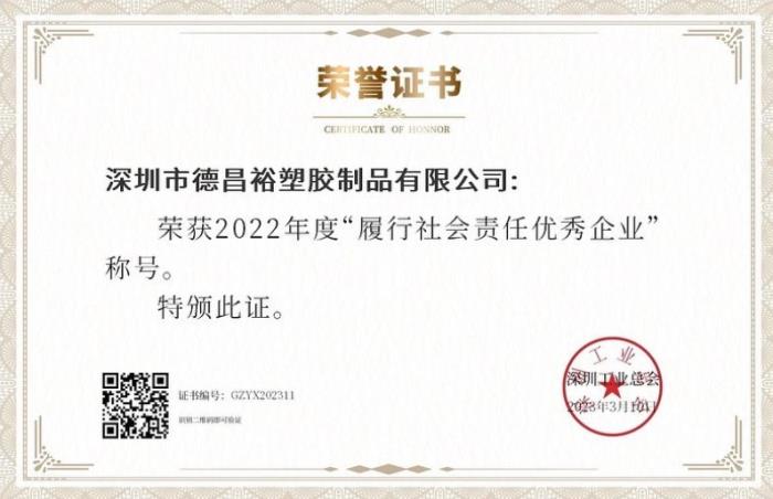 UDN awarded 2022 Excellent Enterprise for Social Responsibility