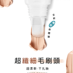 The latest in cosmetic application: tube with ultra-fine brush applicator