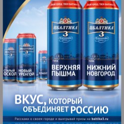 Rexam creates 990 designs for Baltika #3 Russian beer limited collection