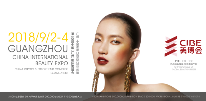 CIBE Guangzhou 2018