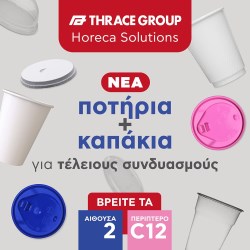 Discover Thrace Groups New Cups & Lids at HORECA 2025!