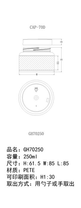 GH70250
