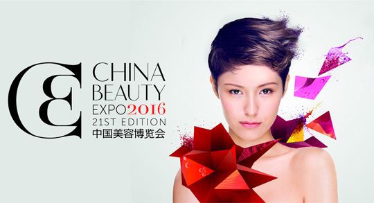Medical beauty and anti-aging conference at China Beauty